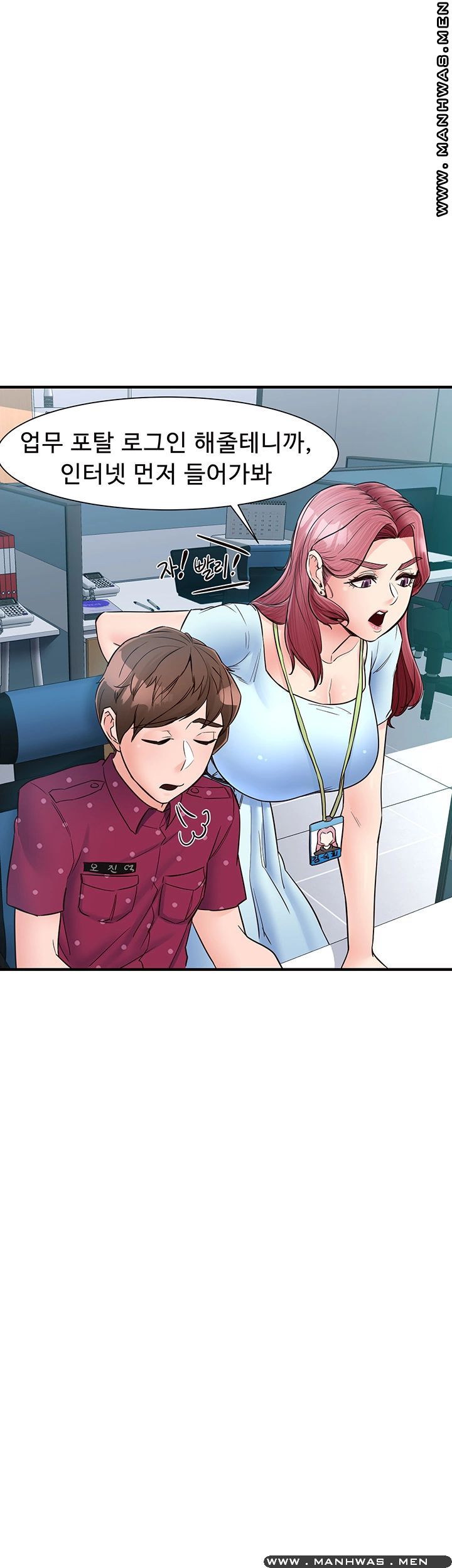 Public Interest Raw Chapter 8 Page 48
