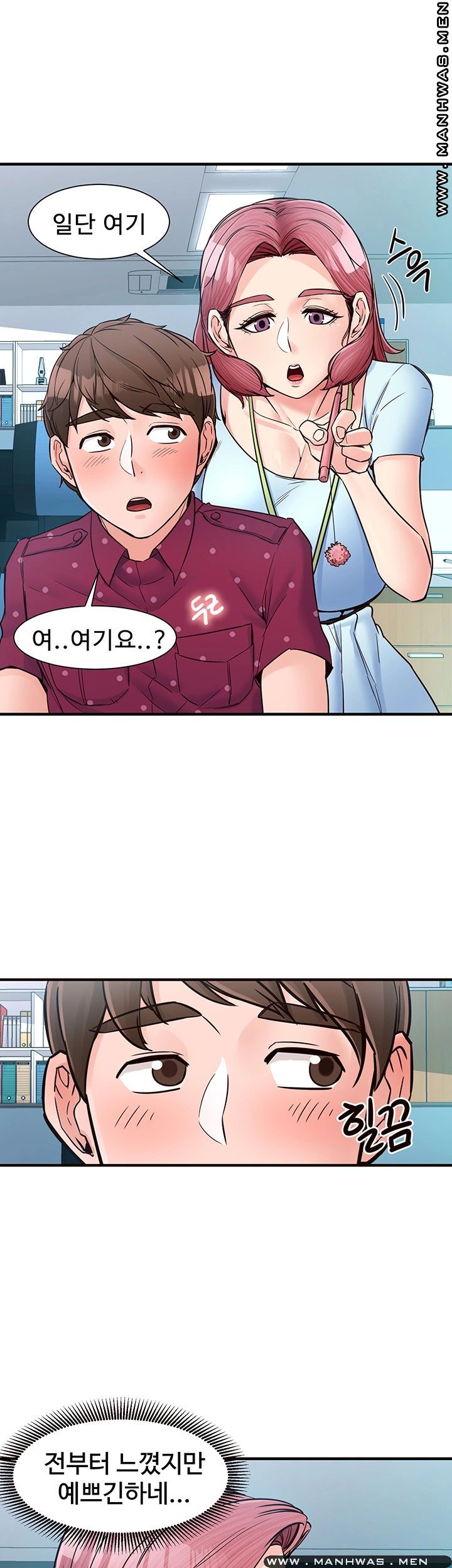 Public Interest Raw Chapter 8 Page 49
