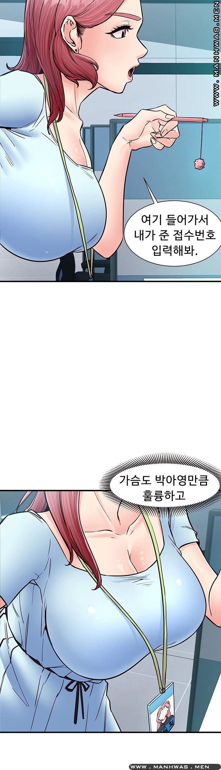 Public Interest Raw Chapter 8 Page 50