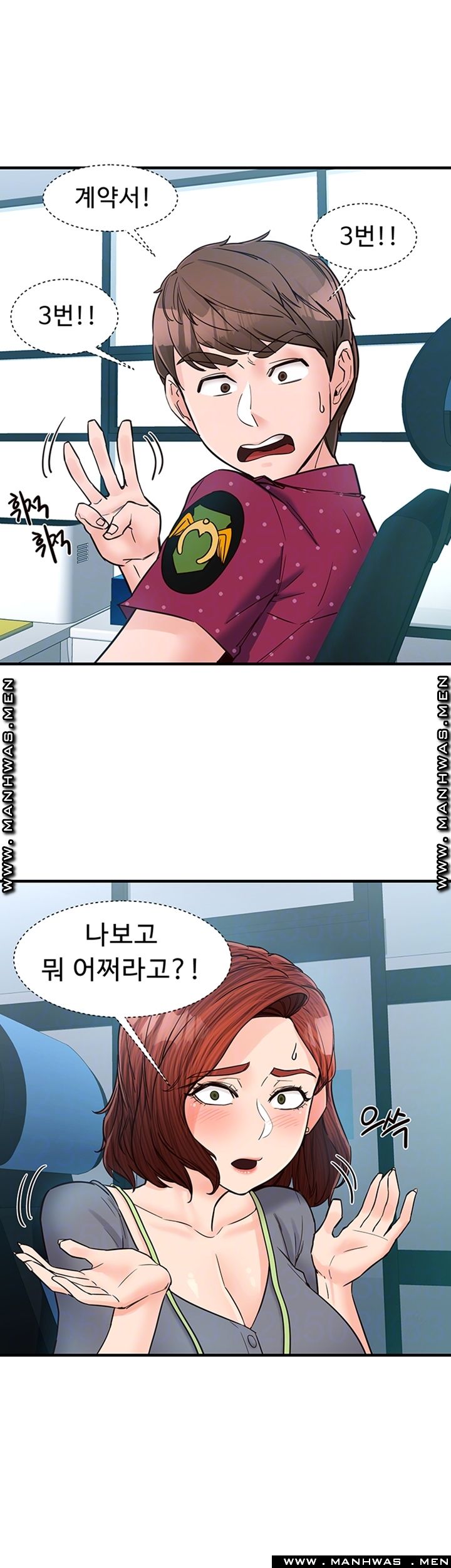 Public Interest Raw Chapter 9 Page 14