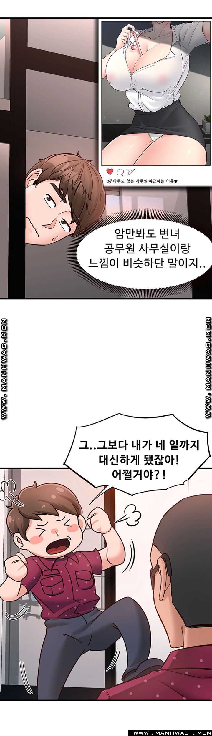 Public Interest Raw Chapter 9 Page 22