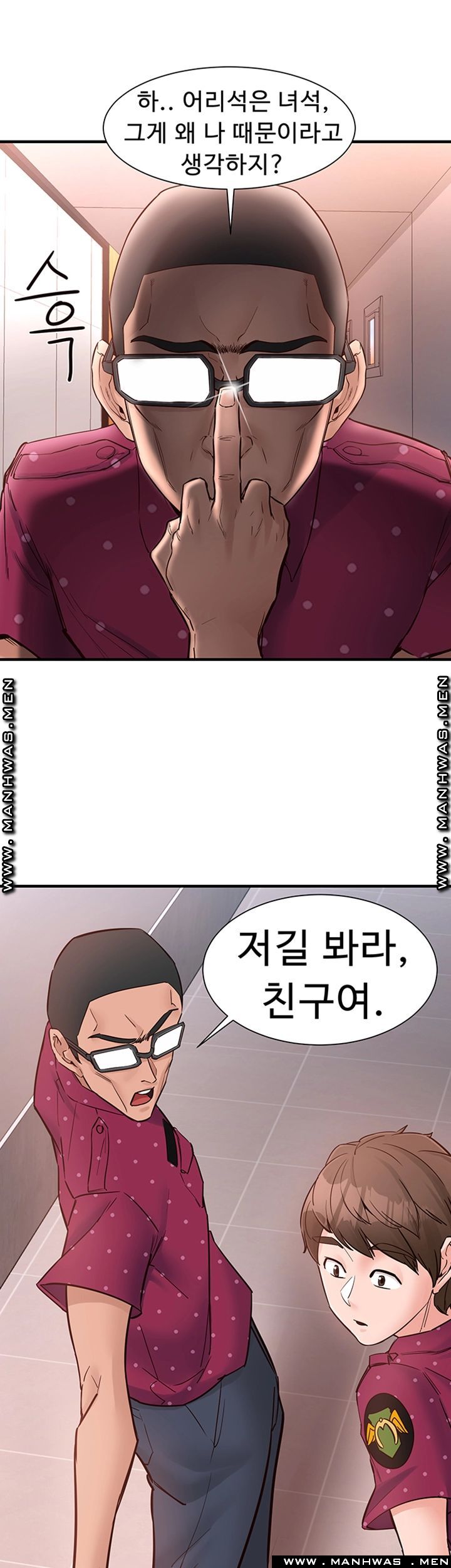 Public Interest Raw Chapter 9 Page 23