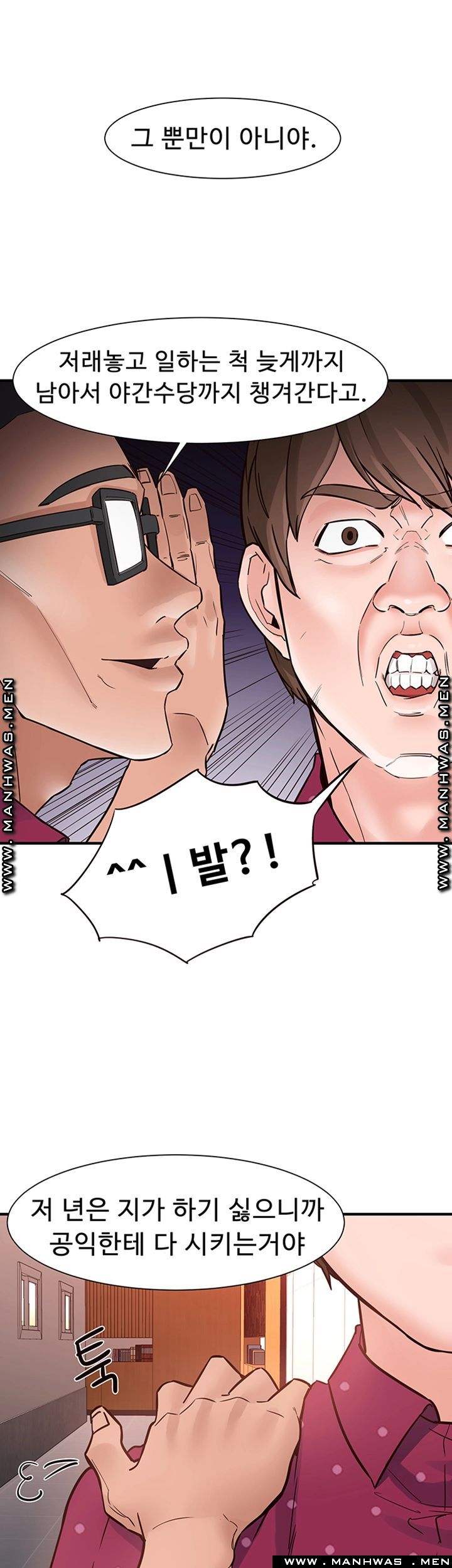 Public Interest Raw Chapter 9 Page 26
