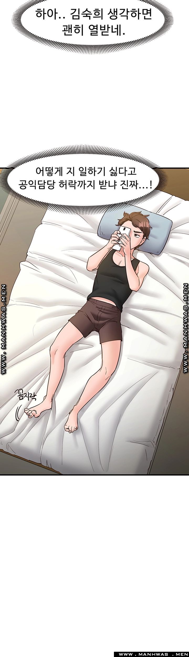 Public Interest Raw Chapter 9 Page 31