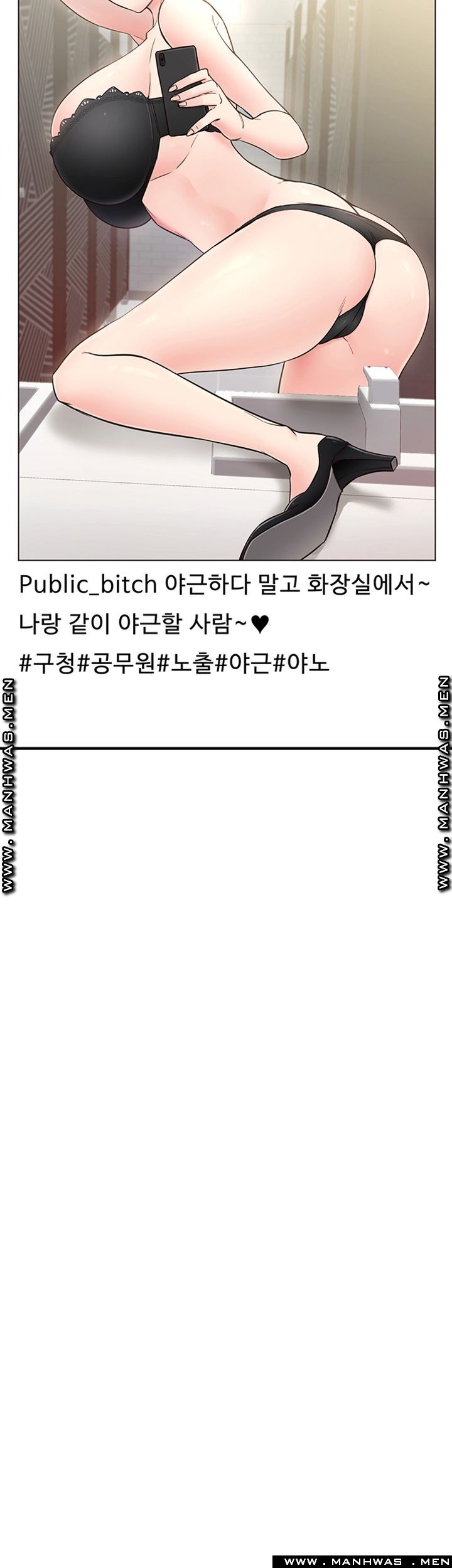 Public Interest Raw Chapter 9 Page 33