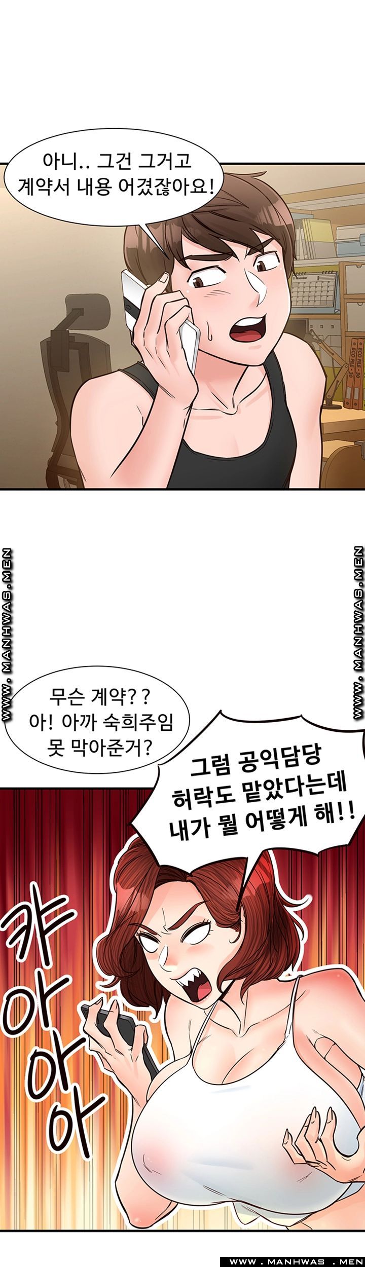 Public Interest Raw Chapter 9 Page 42