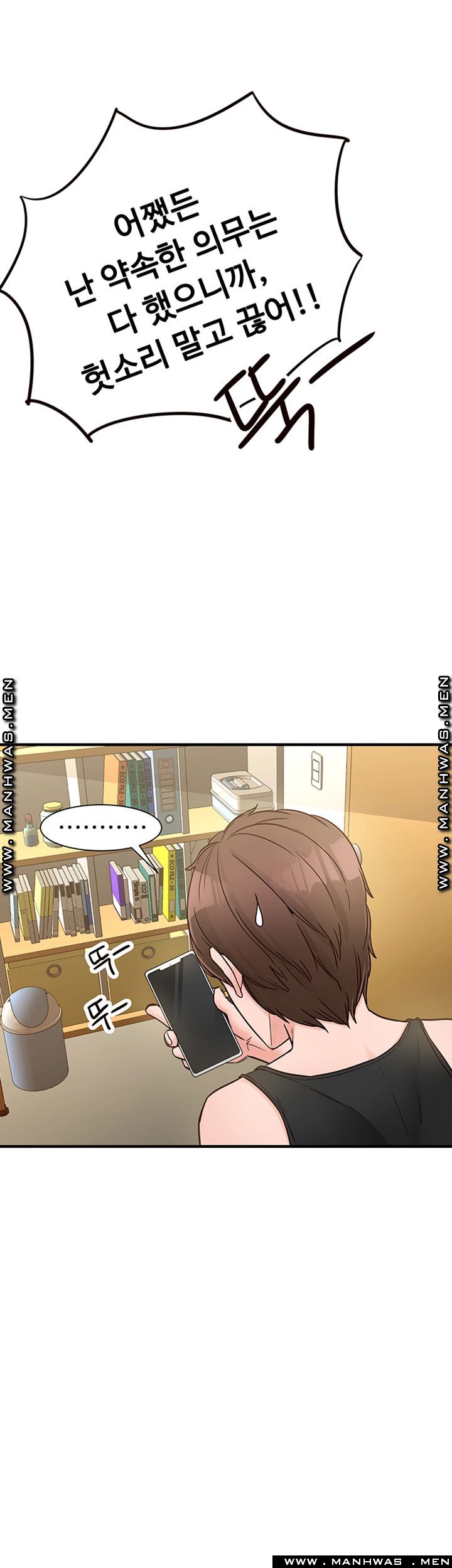 Public Interest Raw Chapter 9 Page 43