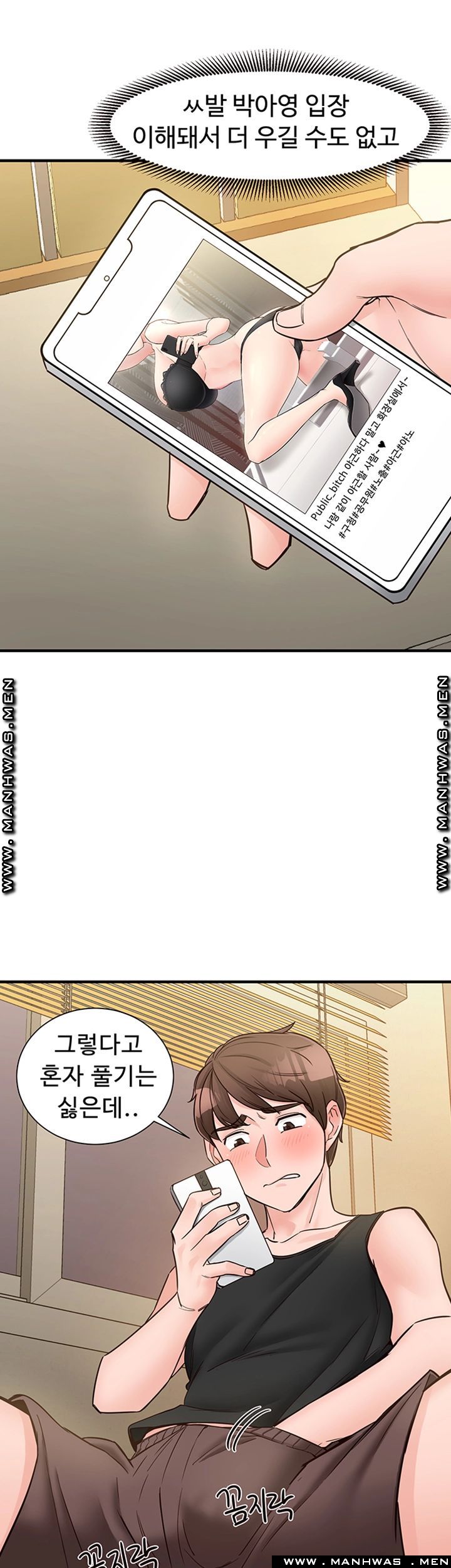 Public Interest Raw Chapter 9 Page 44