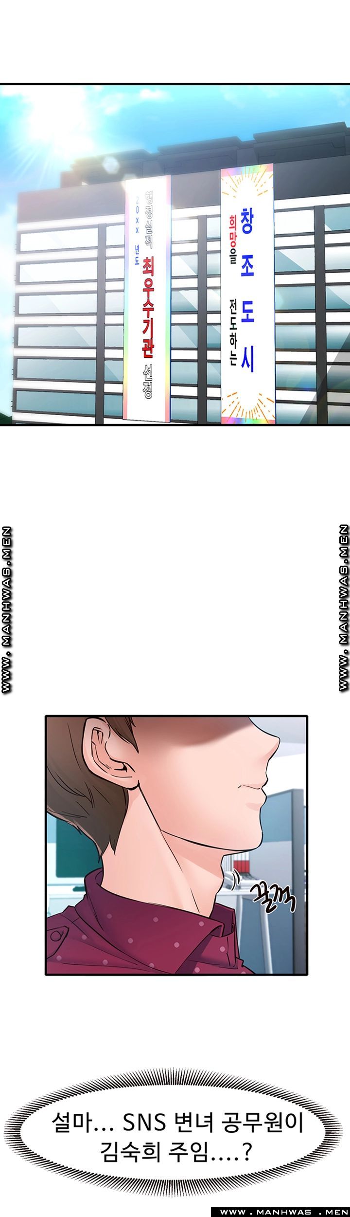 Public Interest Raw Chapter 9 Page 5