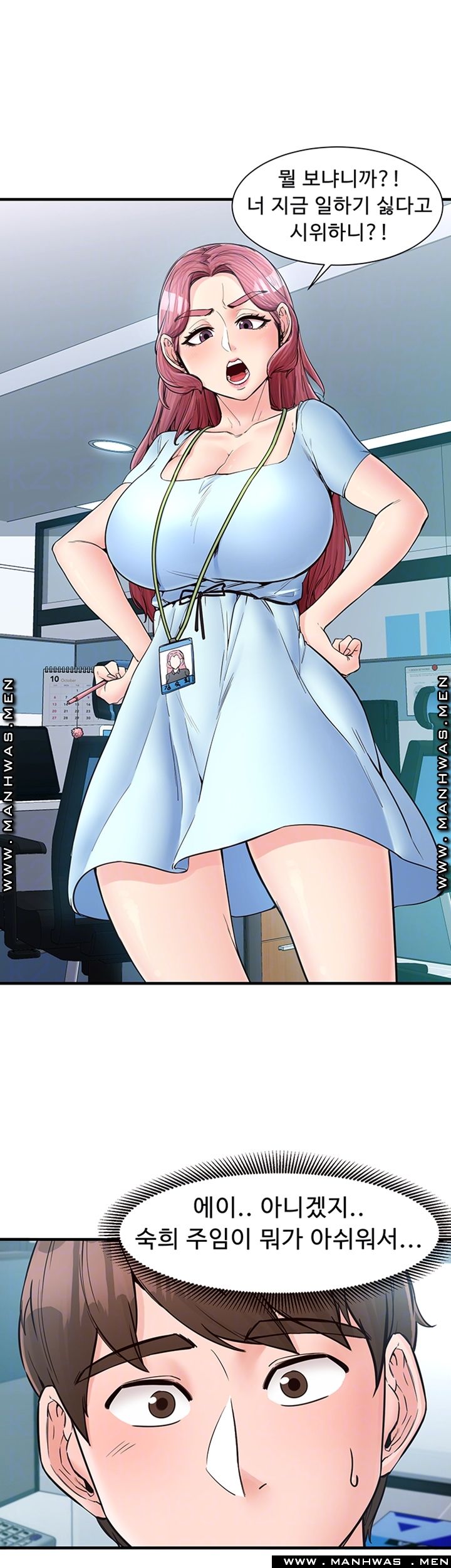 Public Interest Raw Chapter 9 Page 6