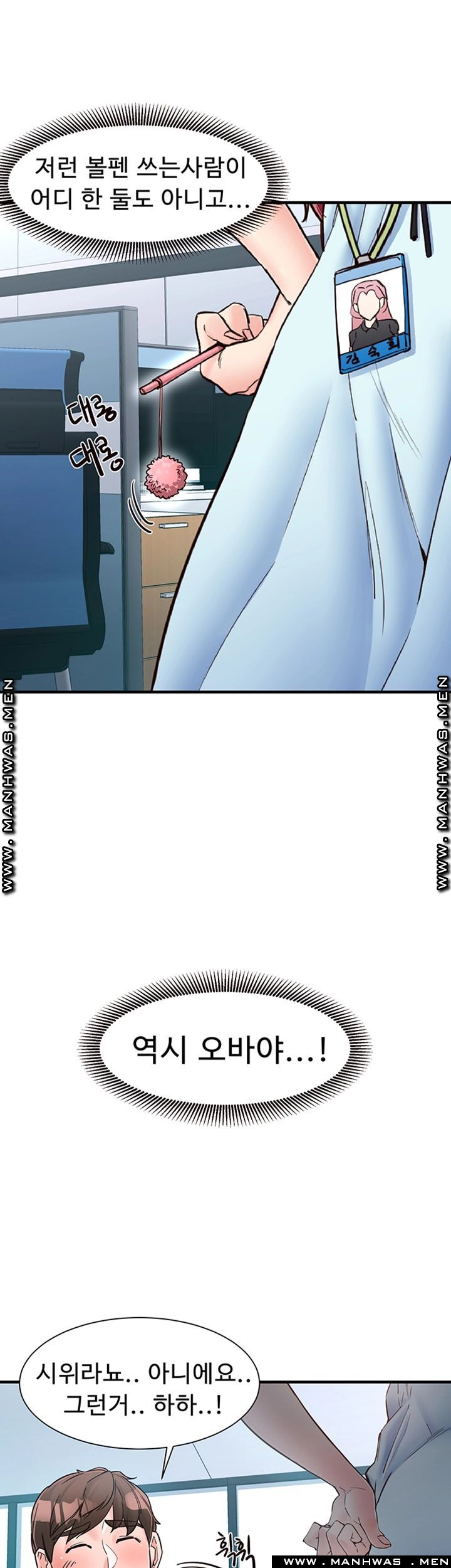 Public Interest Raw Chapter 9 Page 7