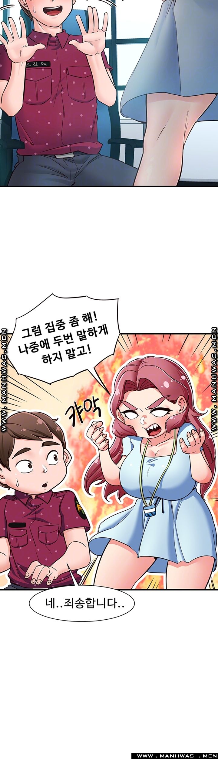 Public Interest Raw Chapter 9 Page 8