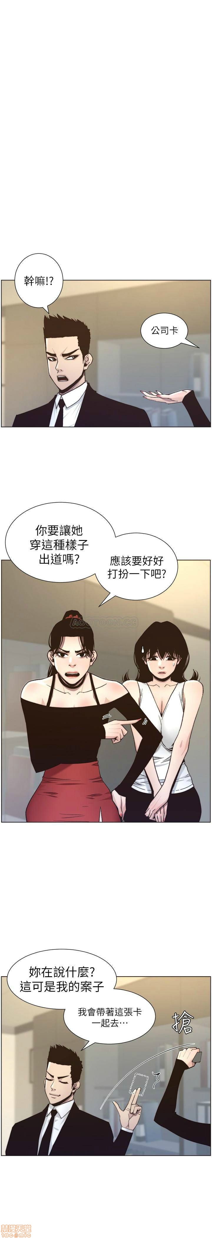 Father’s Lust Raw Chapter 57 Page 1