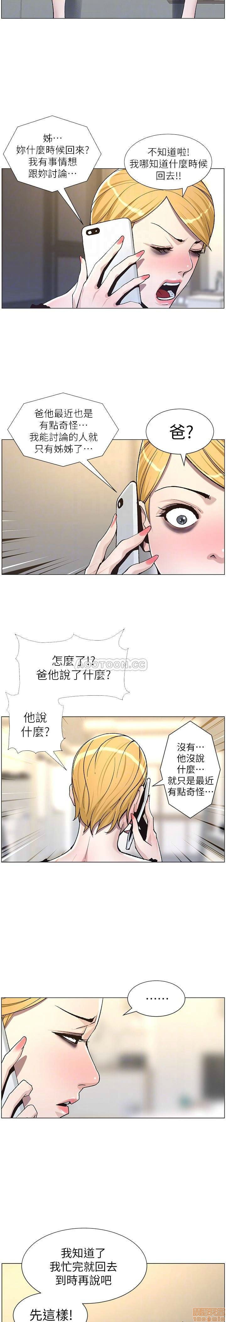 Father’s Lust Raw Chapter 57 Page 10