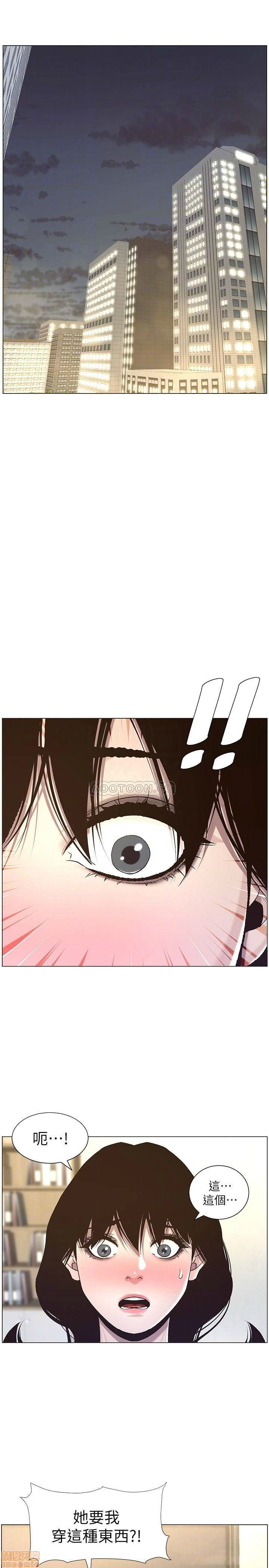 Father’s Lust Raw Chapter 57 Page 14