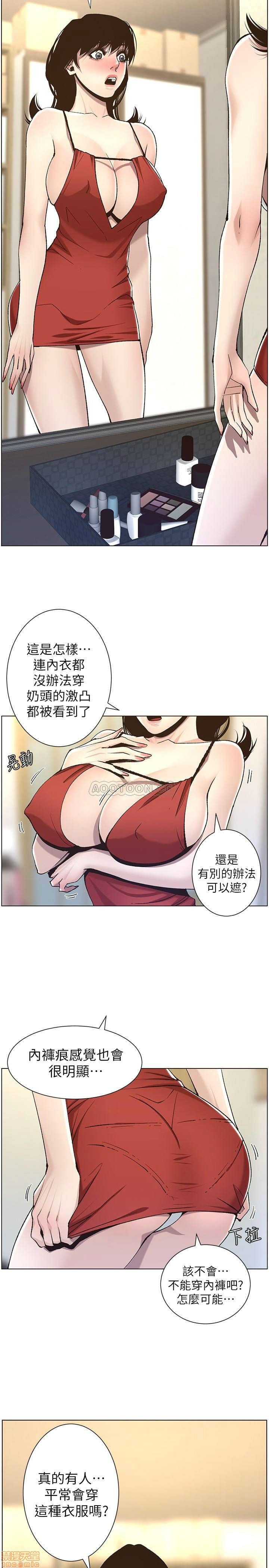 Father’s Lust Raw Chapter 57 Page 15