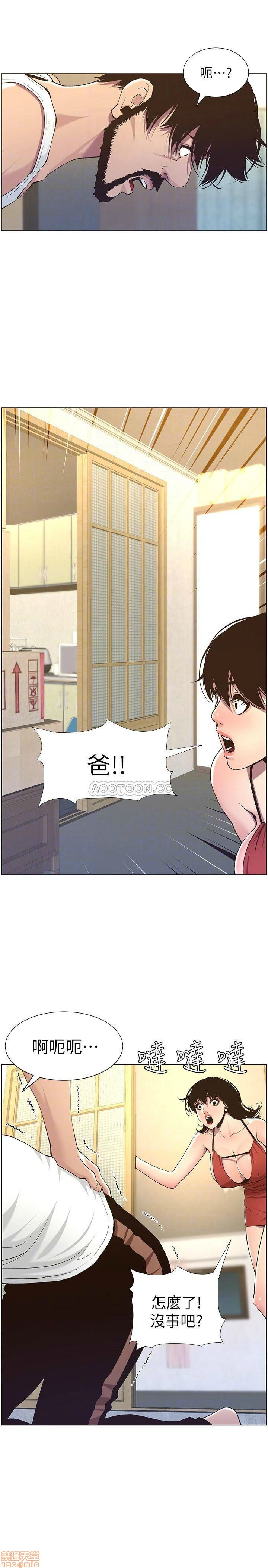 Father’s Lust Raw Chapter 57 Page 18