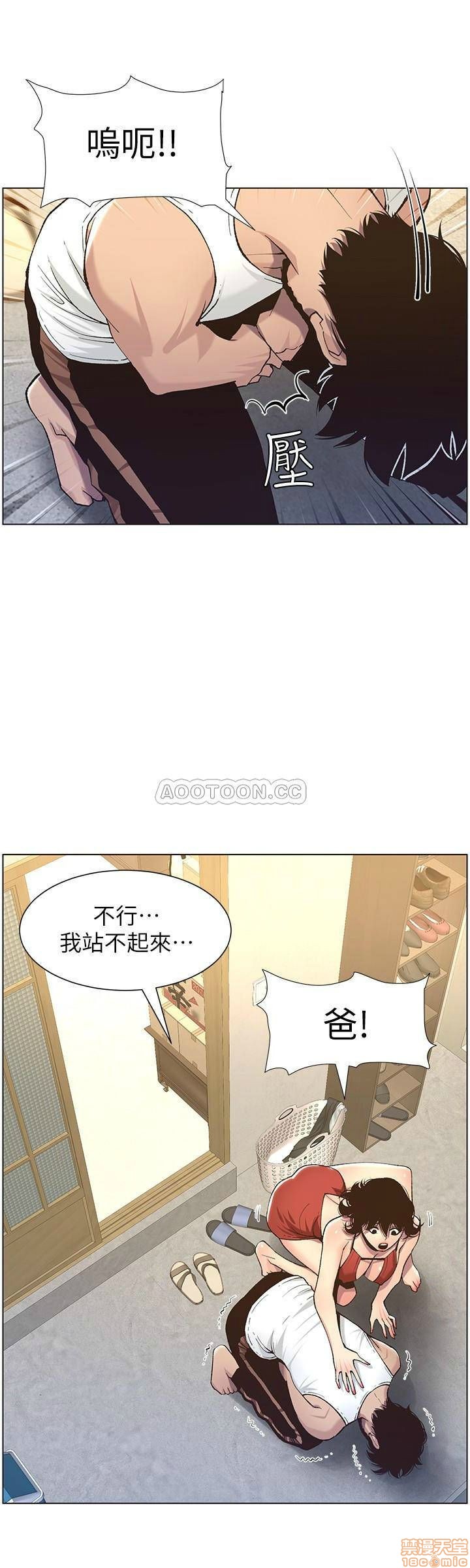 Father’s Lust Raw Chapter 57 Page 20