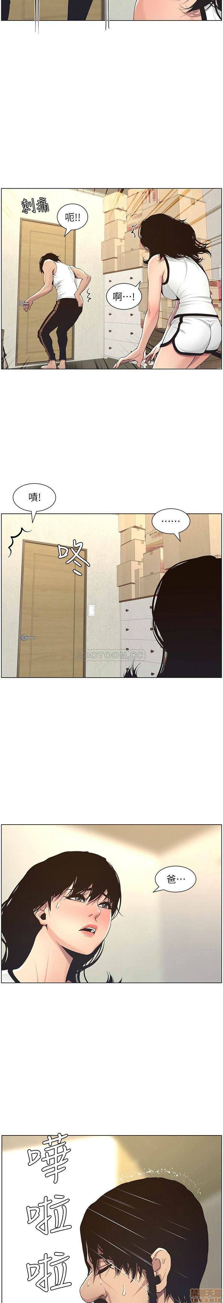 Father’s Lust Raw Chapter 57 Page 23