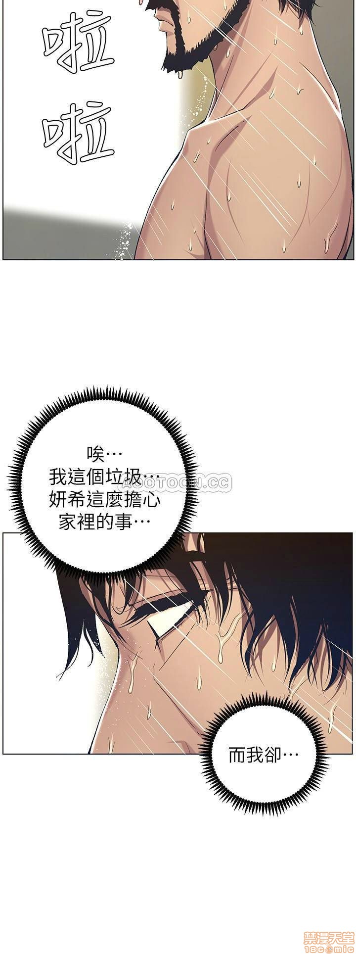 Father’s Lust Raw Chapter 57 Page 24