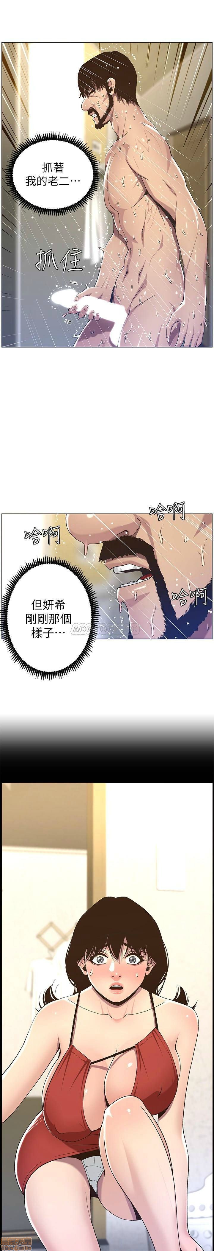 Father’s Lust Raw Chapter 57 Page 25