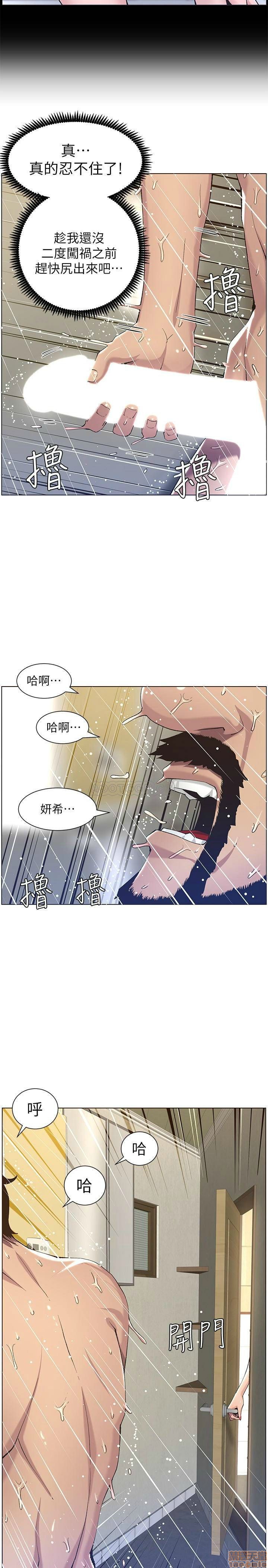 Father’s Lust Raw Chapter 57 Page 26