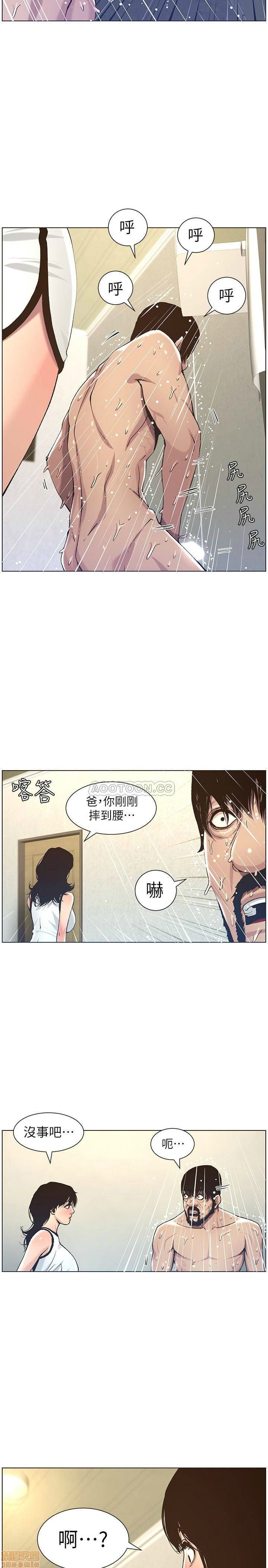 Father’s Lust Raw Chapter 57 Page 27