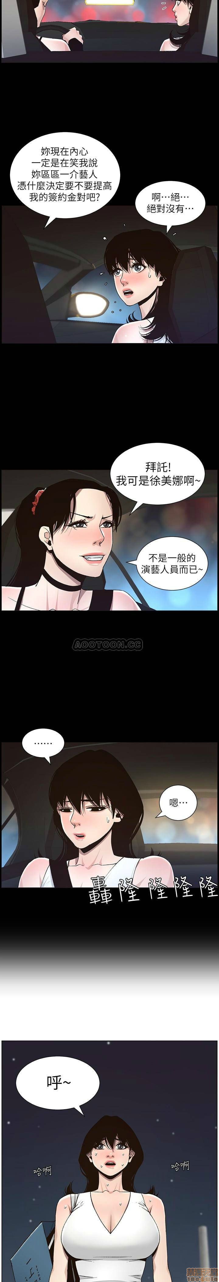 Father’s Lust Raw Chapter 57 Page 7