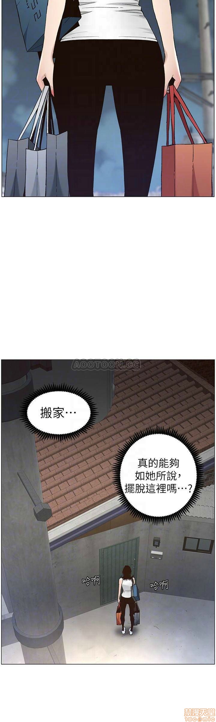 Father’s Lust Raw Chapter 57 Page 8