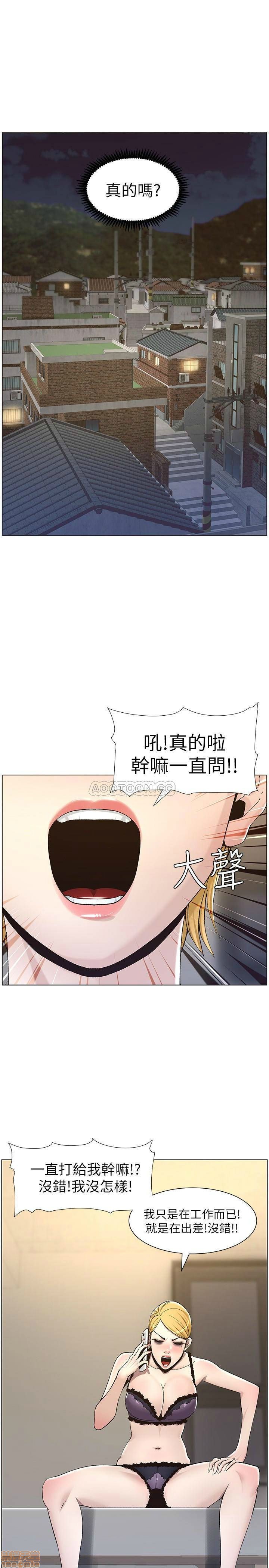 Father’s Lust Raw Chapter 57 Page 9