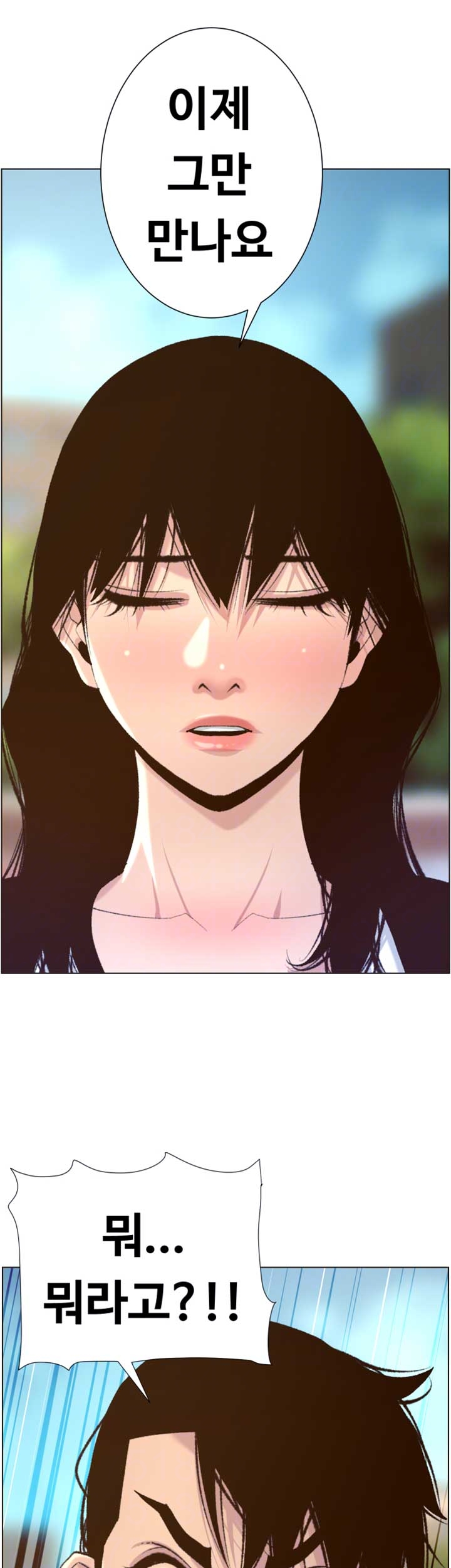 Father’s Lust Raw Chapter 66 Page 12
