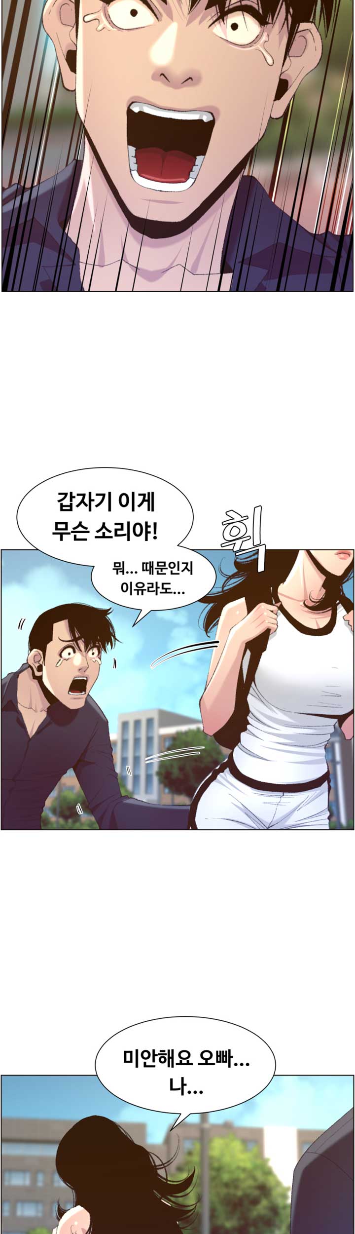 Father’s Lust Raw Chapter 66 Page 13