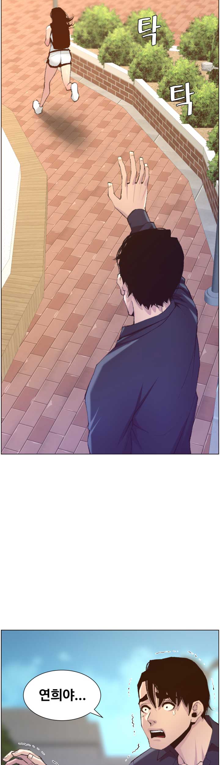 Father’s Lust Raw Chapter 66 Page 16