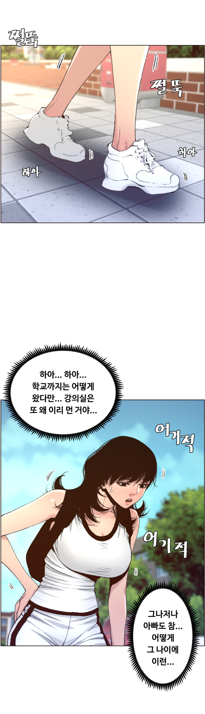 Father’s Lust Raw Chapter 66 Page 2