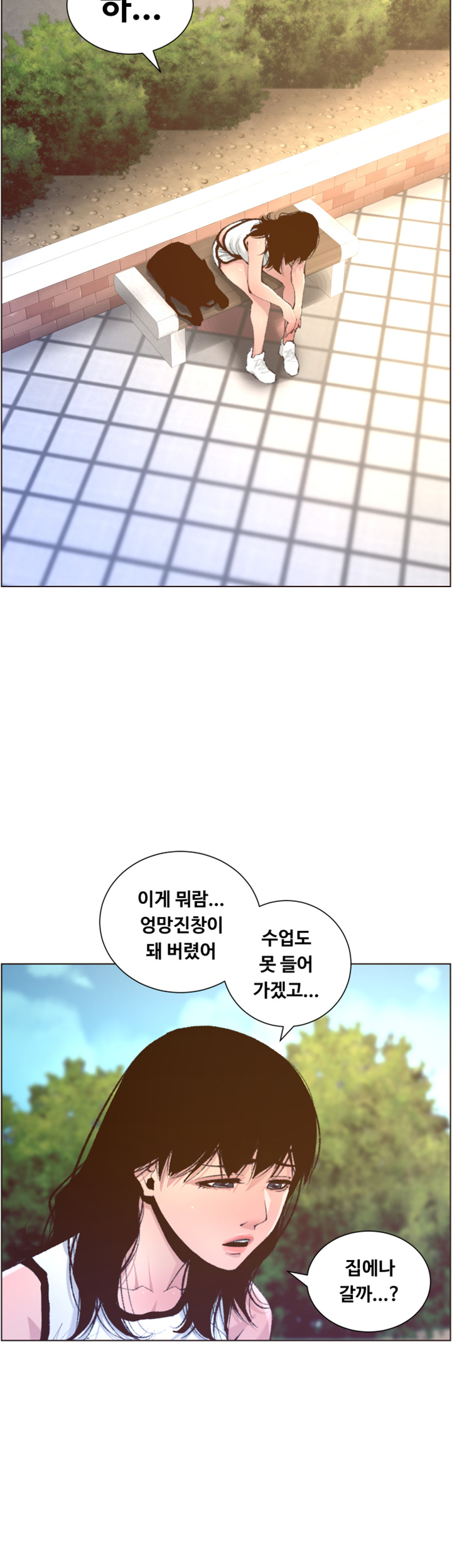 Father’s Lust Raw Chapter 66 Page 21