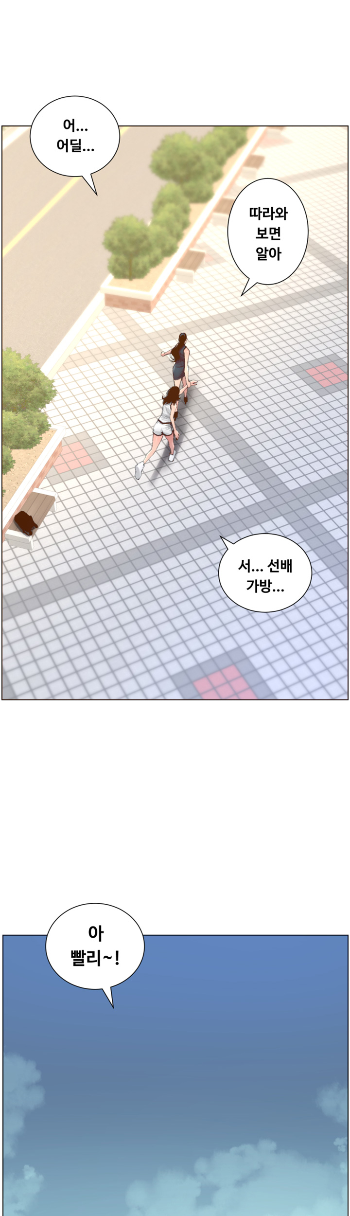 Father’s Lust Raw Chapter 66 Page 26