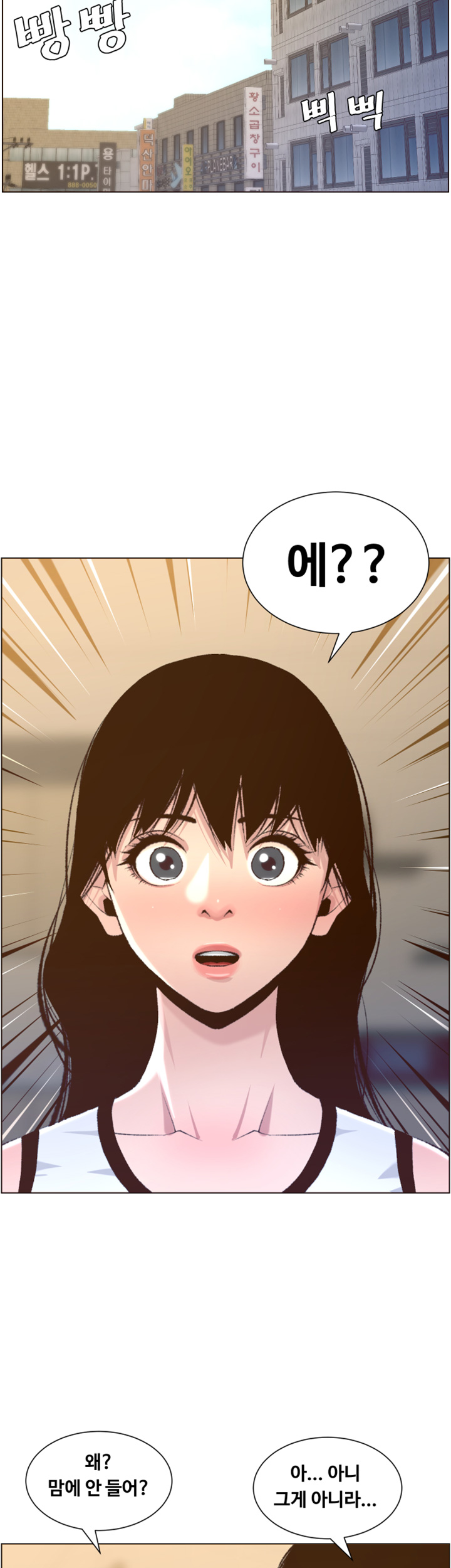 Father’s Lust Raw Chapter 66 Page 28