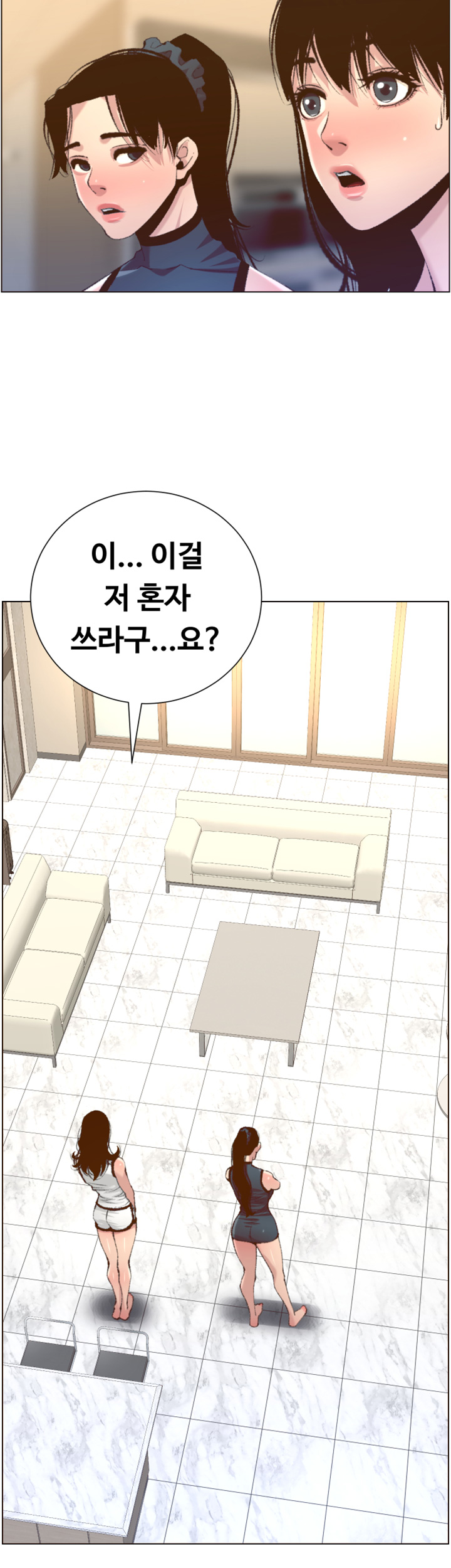 Father’s Lust Raw Chapter 66 Page 29