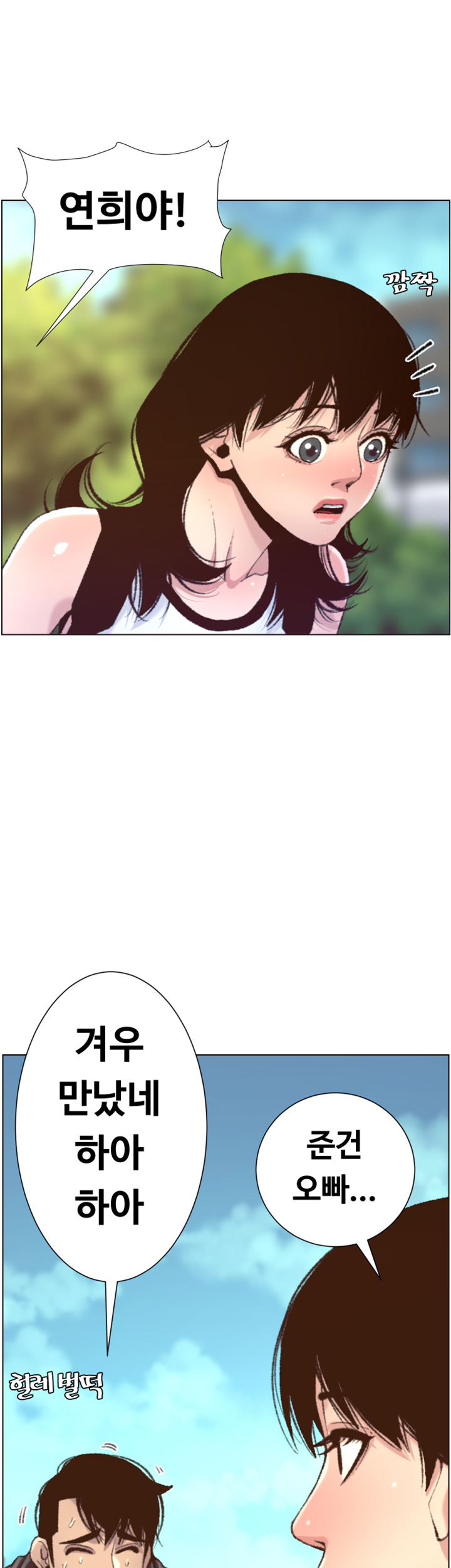 Father’s Lust Raw Chapter 66 Page 3