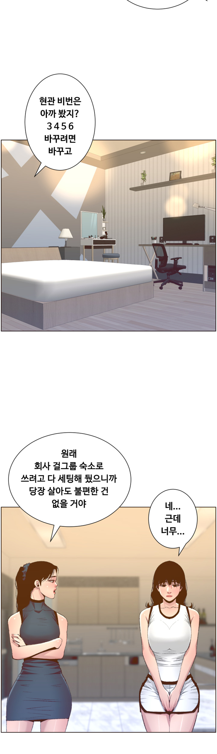 Father’s Lust Raw Chapter 66 Page 31