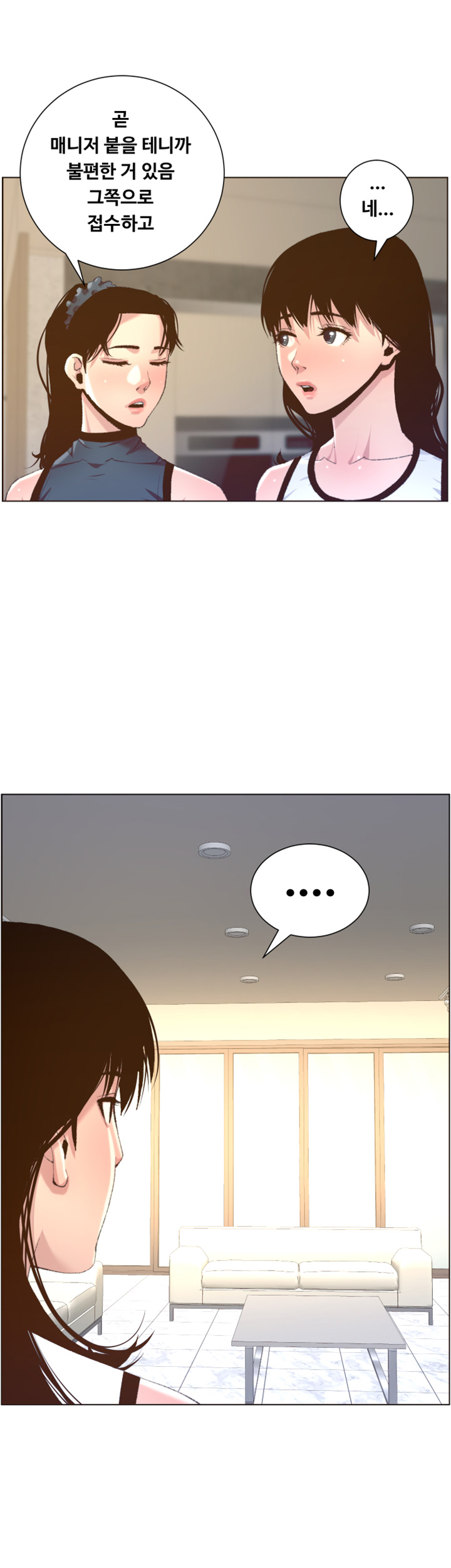 Father’s Lust Raw Chapter 66 Page 33