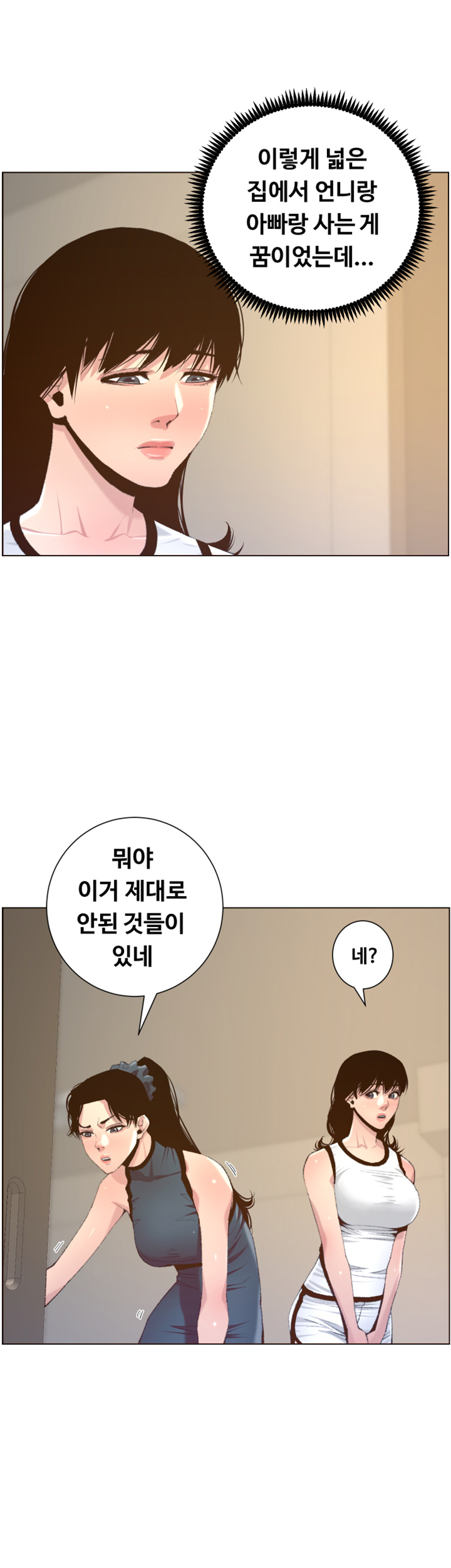 Father’s Lust Raw Chapter 66 Page 34