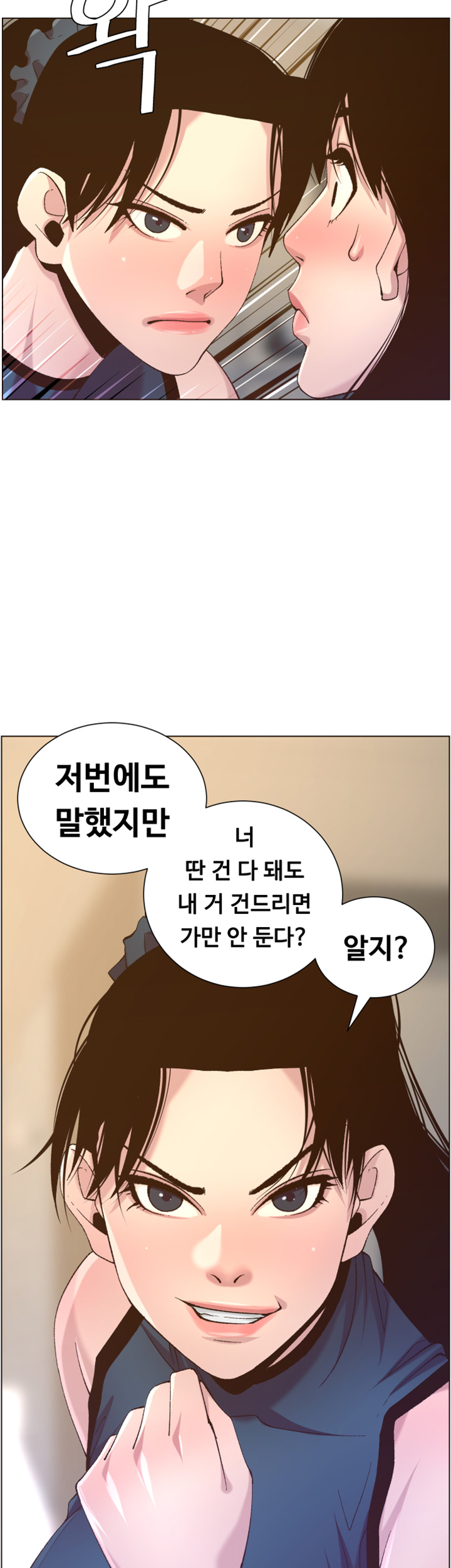 Father’s Lust Raw Chapter 66 Page 41