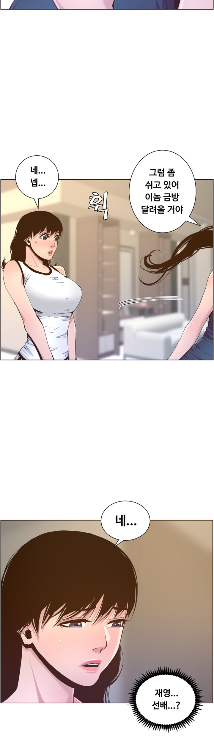 Father’s Lust Raw Chapter 66 Page 42