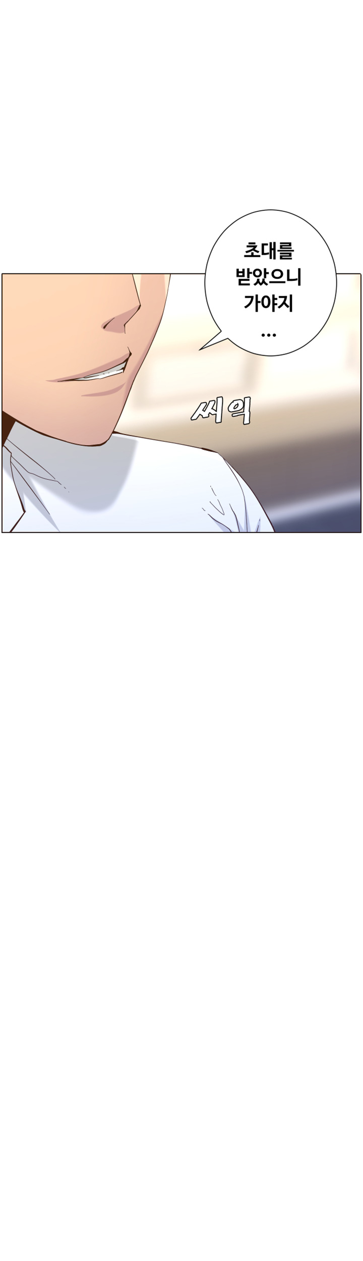 Father’s Lust Raw Chapter 66 Page 44