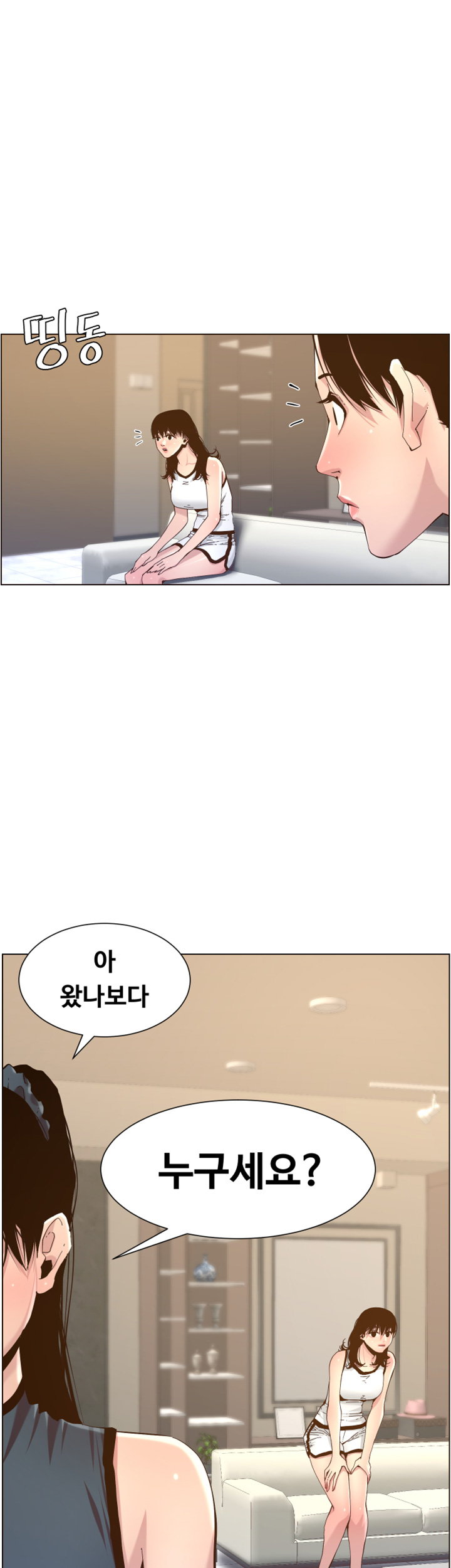 Father’s Lust Raw Chapter 66 Page 47