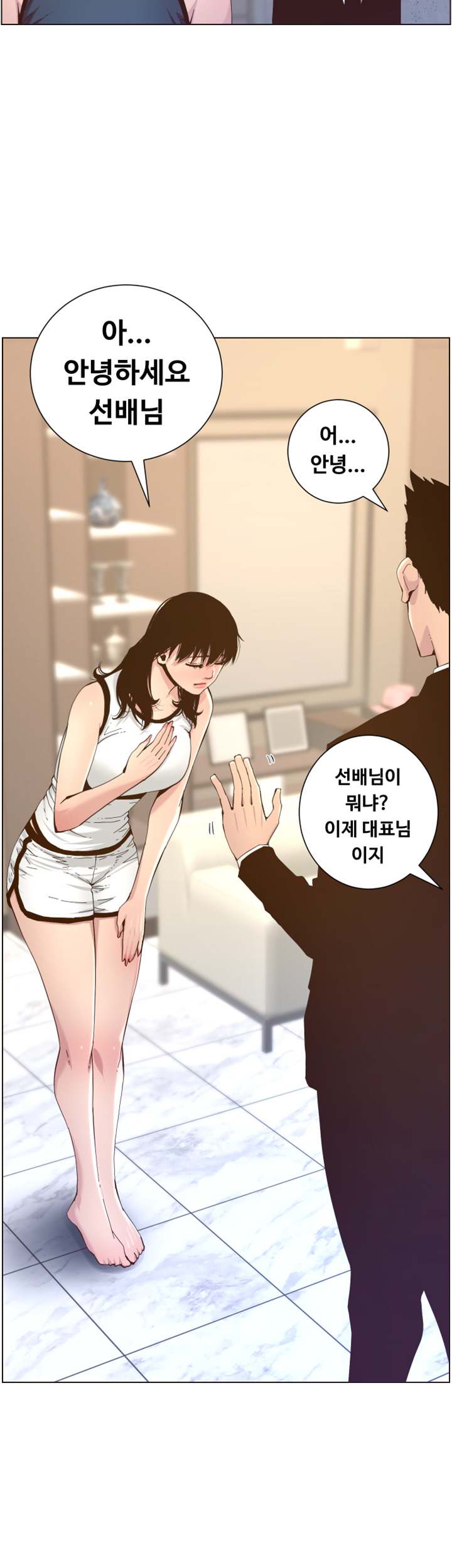 Father’s Lust Raw Chapter 66 Page 49