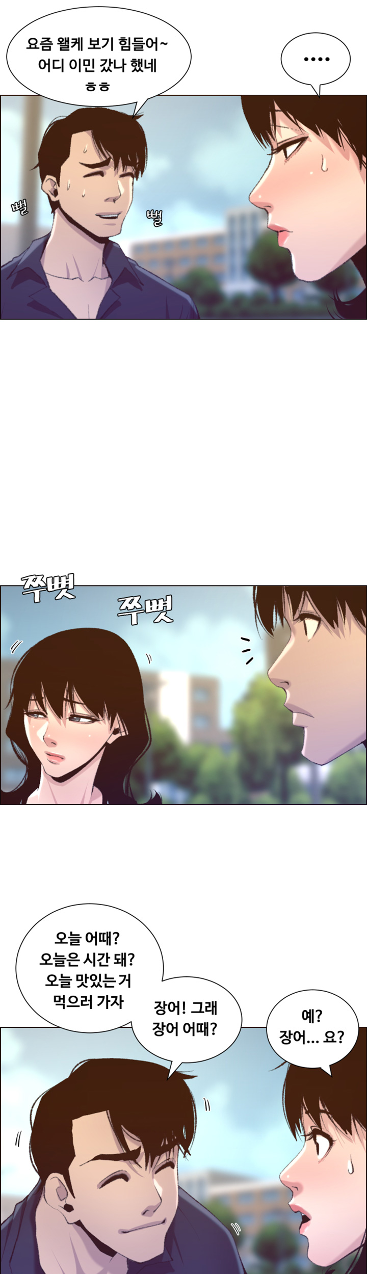 Father’s Lust Raw Chapter 66 Page 5