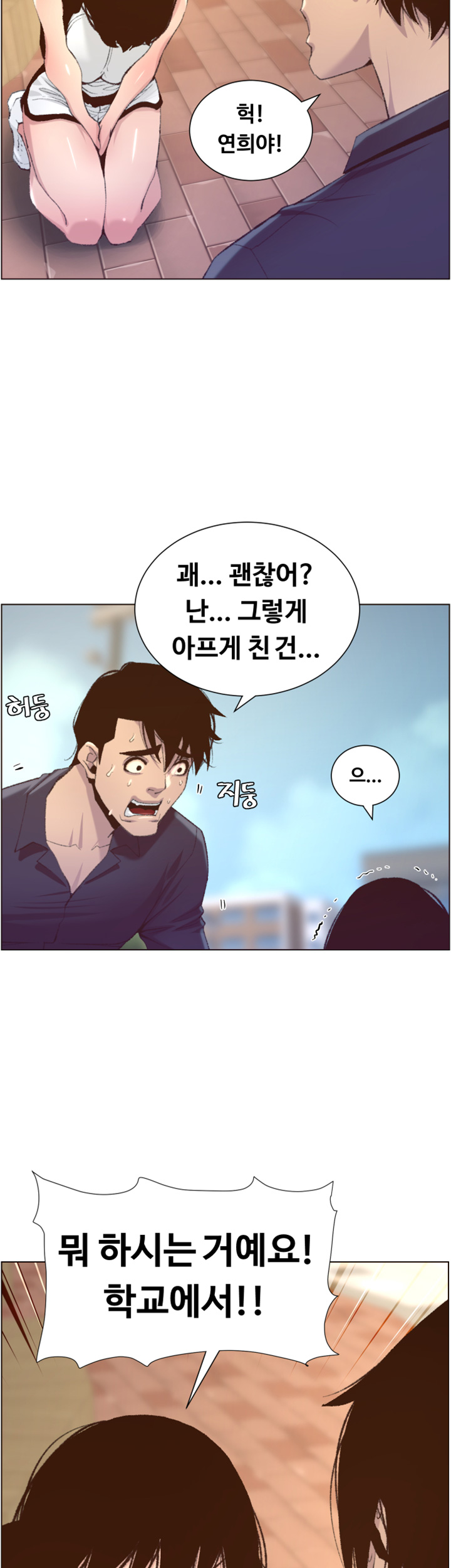 Father’s Lust Raw Chapter 66 Page 7