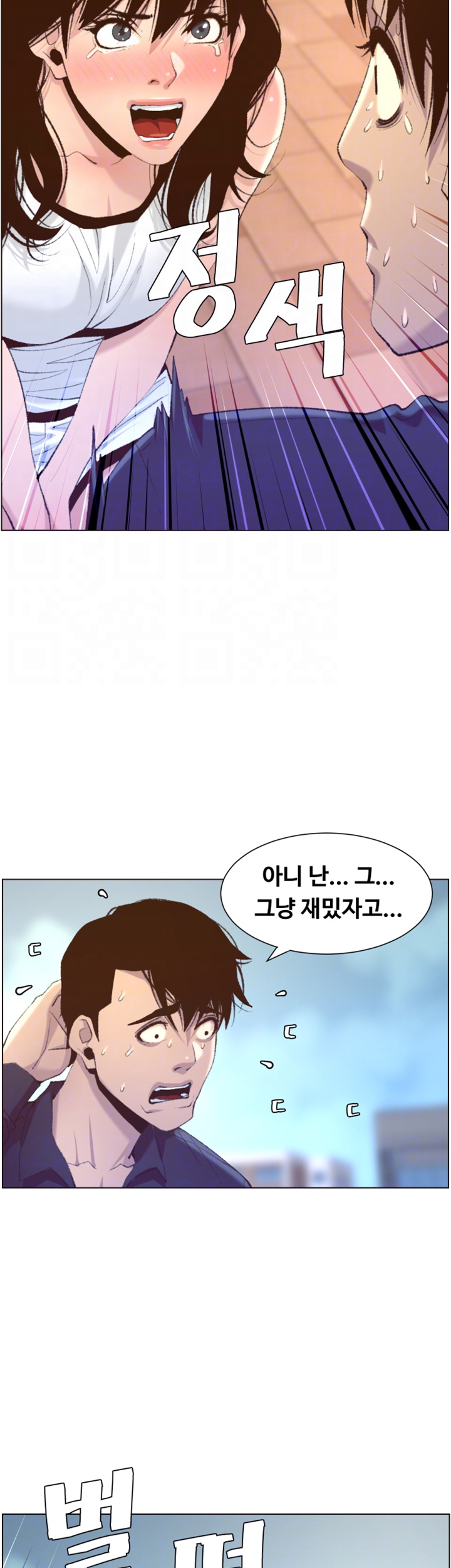 Father’s Lust Raw Chapter 66 Page 8